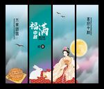 中秋节