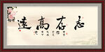 志存高远