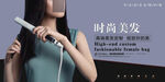 美发海报