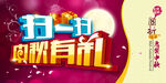 中秋