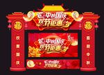 中秋国庆