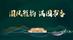 开盘