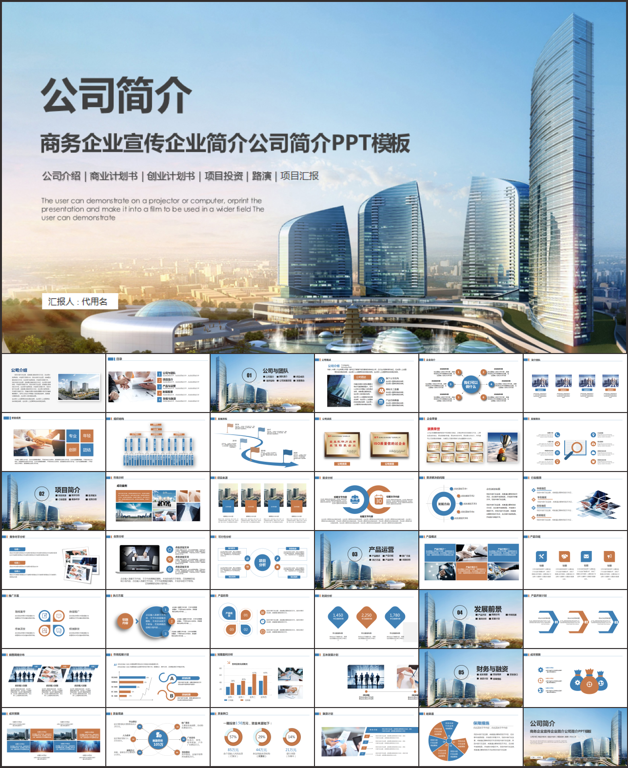 高端大气公司简介ppt