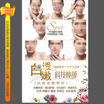 美白