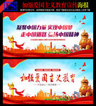 爱国主义精神