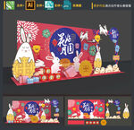 创意中秋节美陈