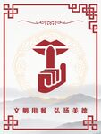 文明安静 