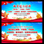 两不愁三保障