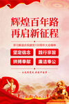 学习100周年大会讲话精神图片