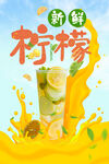 柠檬
