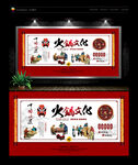 火锅背景墙