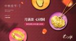 老凤祥中秋节珠宝黄金钻石海报