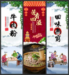 牛肉粉