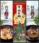 牛肉火锅