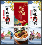牛肉酸辣粉