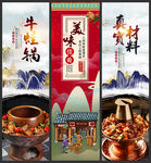 牛蛙锅
