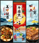 牛杂煲
