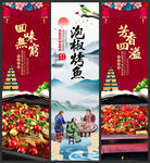 泡椒烤鱼