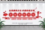 廉政文化