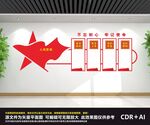 党建工作制度