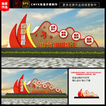 建党100周年雕塑