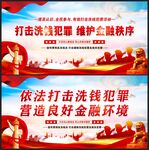 反洗钱