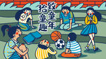 六一手绘插画