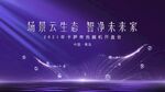 高端主视觉