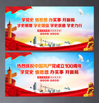 建党100周年