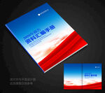 企业画册