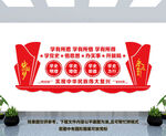 党史学习教育