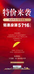 现代特价房单屏