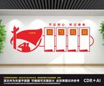 党员之家