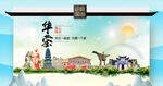 华蓥市文明卫生环保生态旅游城市