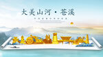 苍溪县金色山水墨财富城市地标