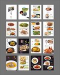 客家菜谱