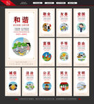 核心价值观