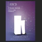 美妆海报 
