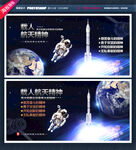 航天精神