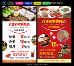 快餐海报