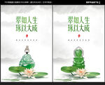 翡翠海报