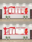党建文化墙