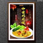 咖喱鸡肉饭