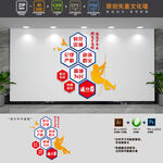 竖版消防救援标语文化墙