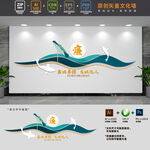 廉政建设党建文化墙
