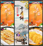 千层饼
