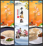 千层锅盔