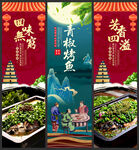 青椒烤鱼