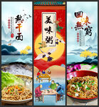 热干面 