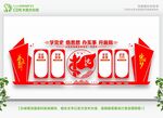党史教育宣传